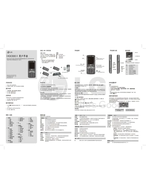 LG KX300.ACTCOR